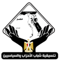 نتيجة الثانوية العامة مجاناً على موقع تنسيقية شباب الأحزاب والسياسيين